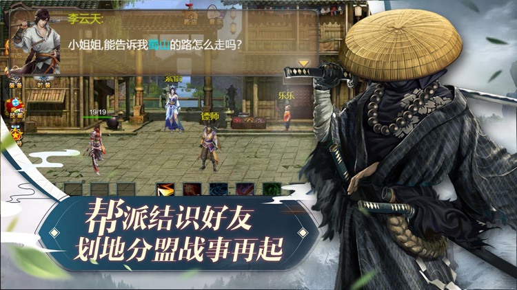 剑荡九州：国风单机武侠游戏