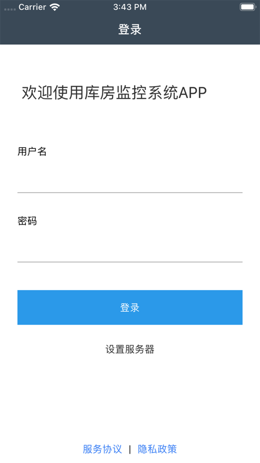 #1. 档案库房智能一体化管理系统 (iOS) Podle: 深圳市计通智能技术有限公司