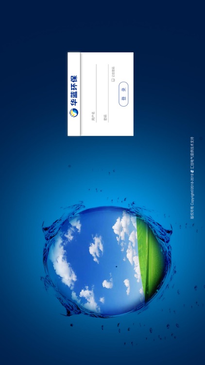 华蓝