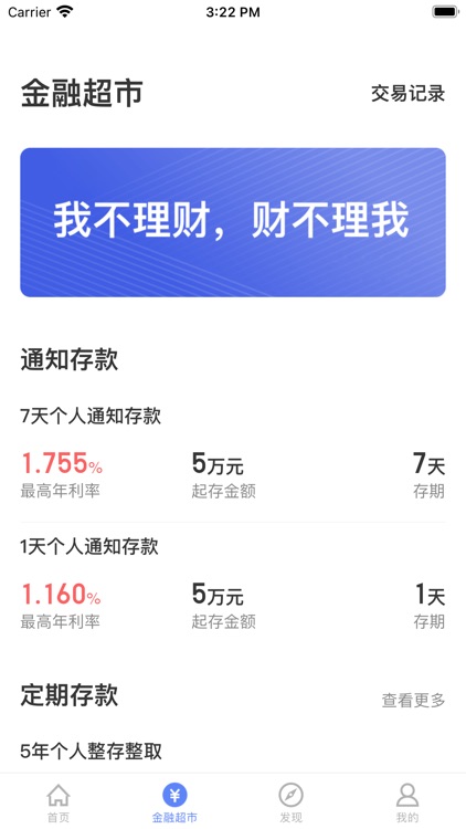高青汇金村镇银行