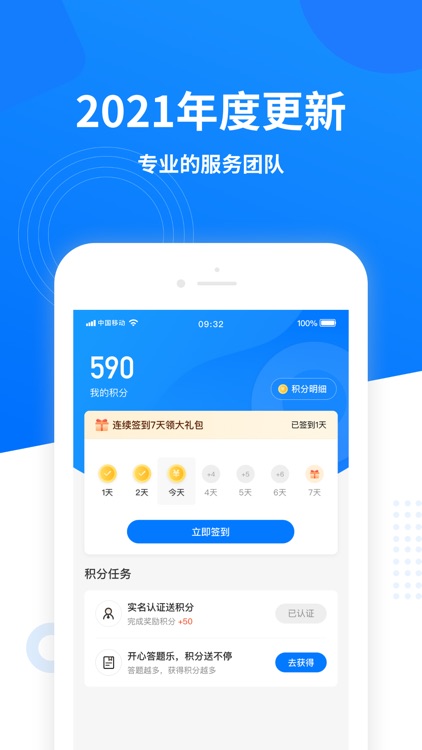 数字众智服务平台