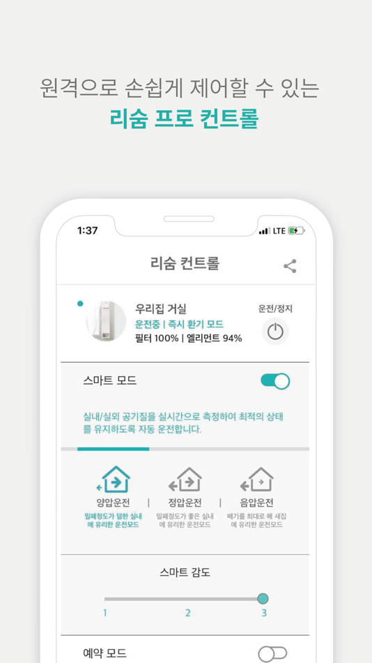 #3. 리숨 프로 (iOS) 由: IG Co