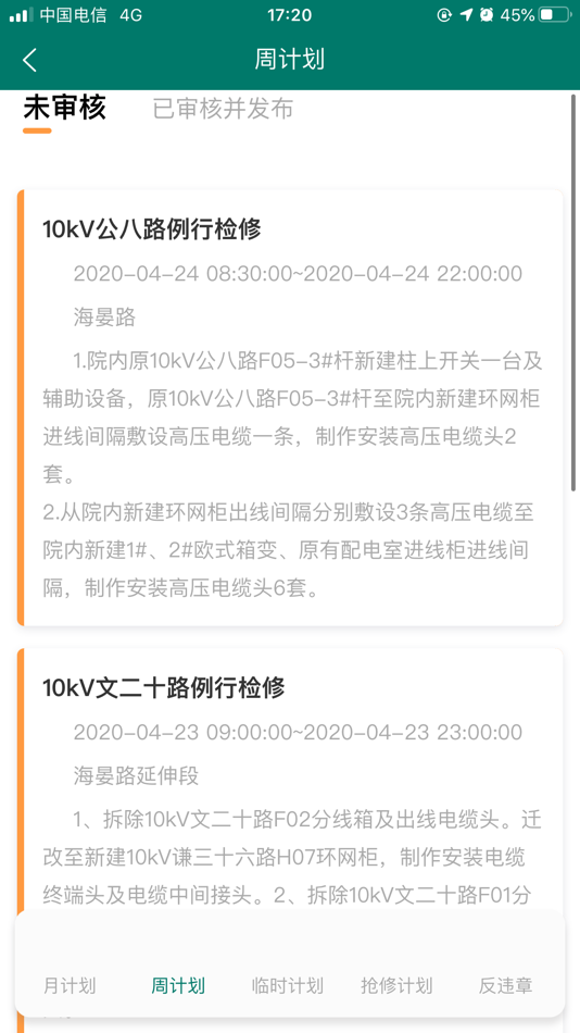 #3. 风险监督助手 (iOS) 由: Certusnet