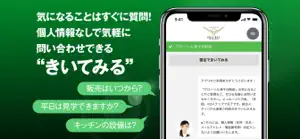 グローベル - 新築マンション検討手帳 screenshot #3 for iPhone