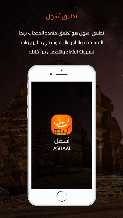 أسهل. Screenshot
