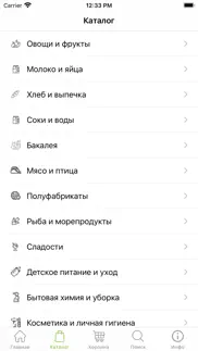 ЭкоКорзина. Доставка продуктов iphone screenshot 4