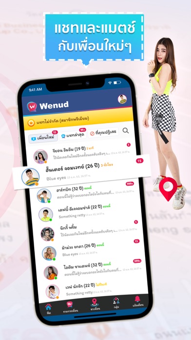 Wenud หาคู่ หาเพื่อนใกล้เคียง Screenshot