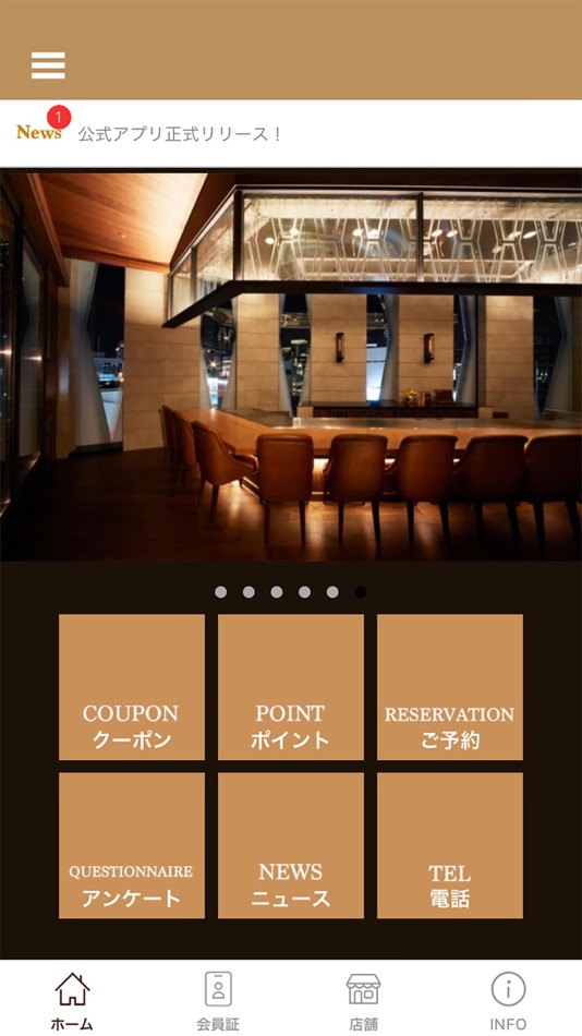 #1. 神戸プレジール(JA全農直営レストラン) (iOS) Με: 全国農業協同組合連合会