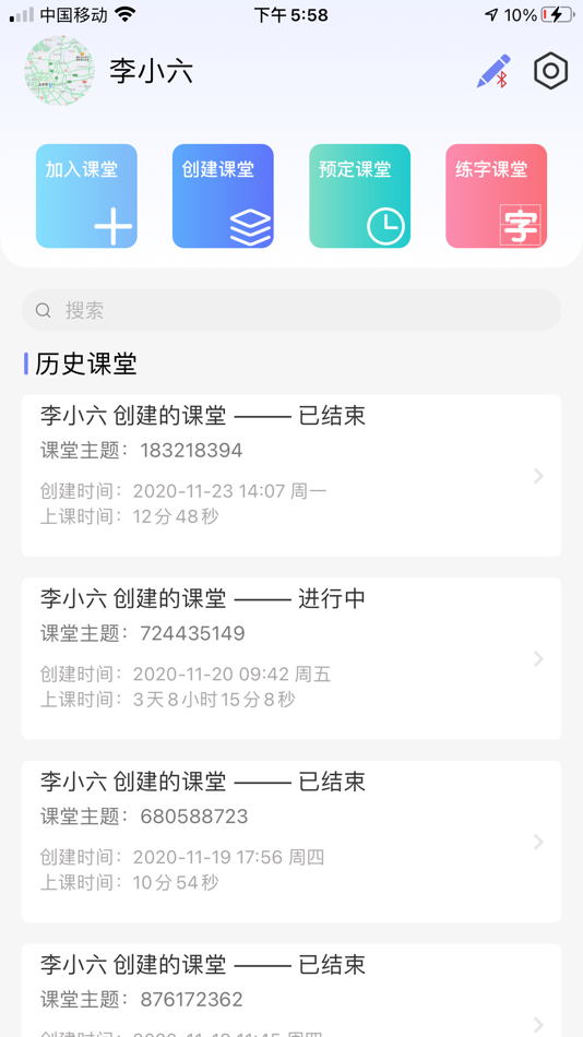 #1. 规范字云课堂 (iOS) 由: 北京中芯纬度科技有限公司