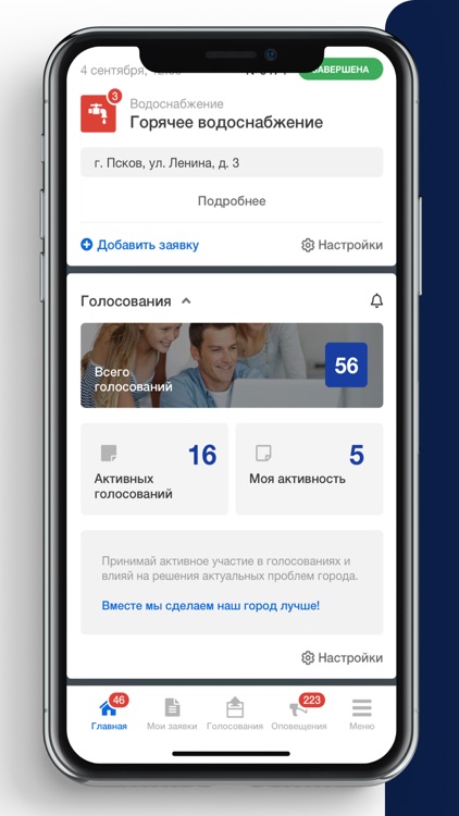 Регион60 - умный регион screenshot-3