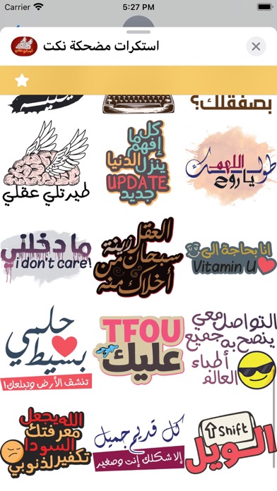 استكرات مضحكة نكت Screenshot