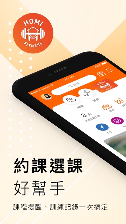 HOMI好迷健身所
