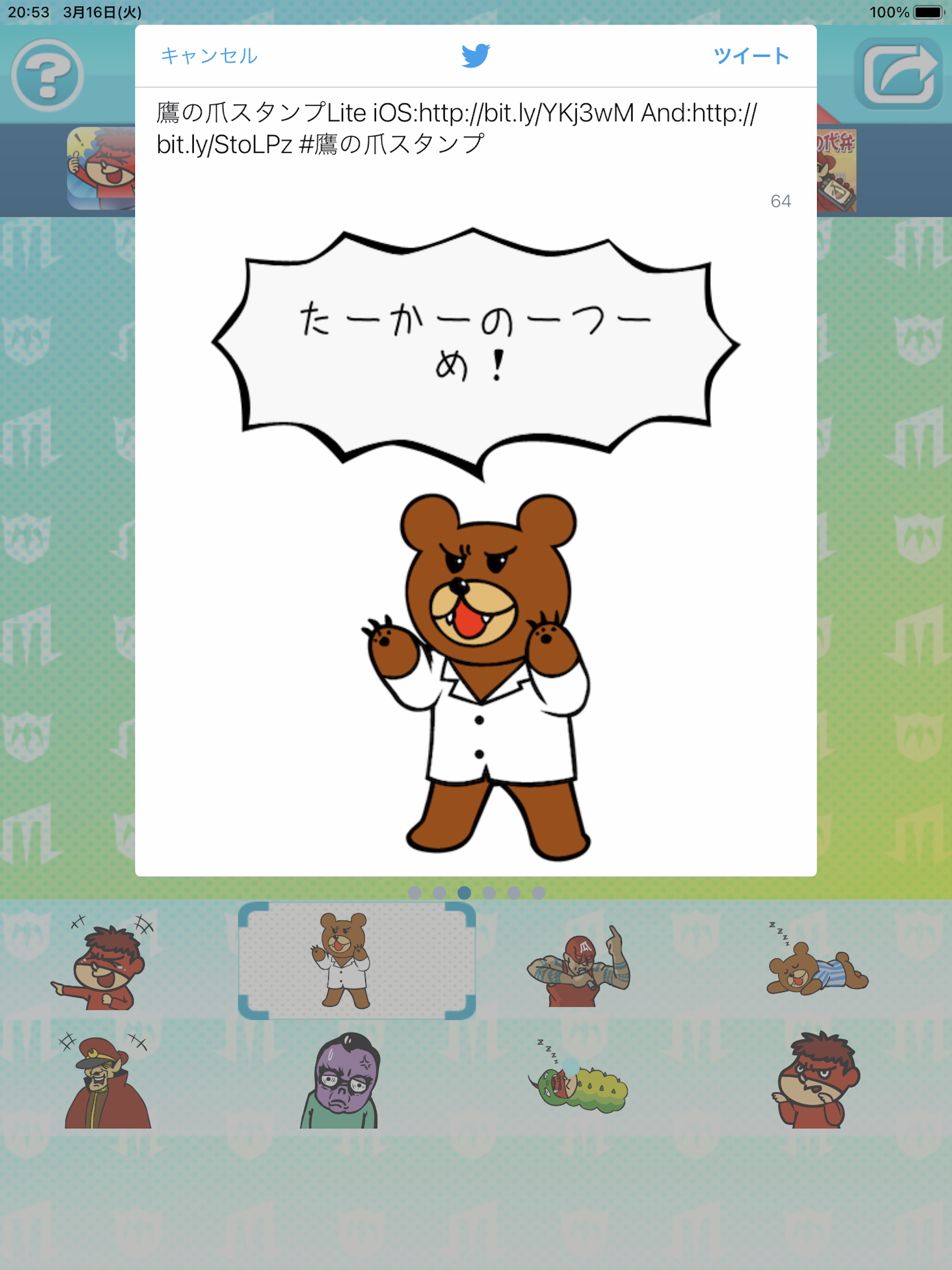 鷹の爪スタンプLiteのおすすめ画像3