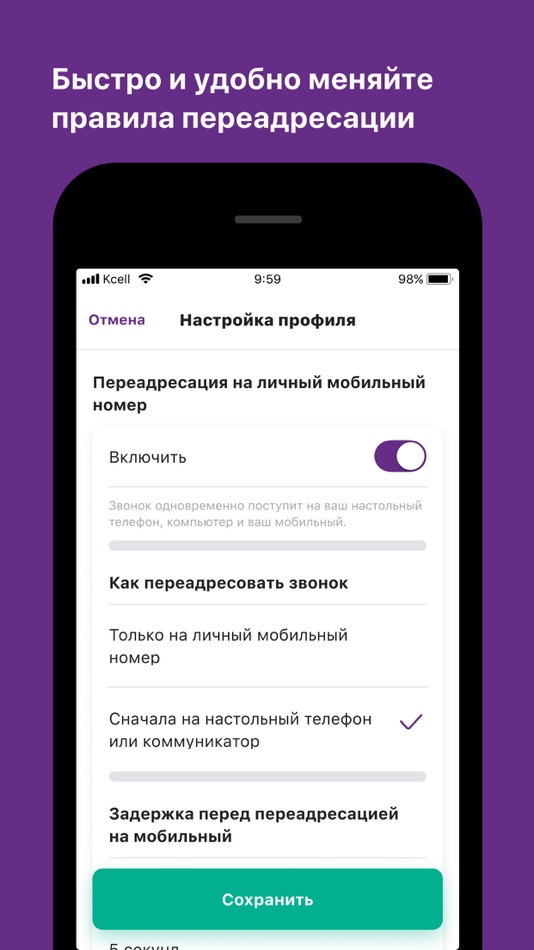 #5. Виртуальная АТС Kcell (iOS) 由: GSM Kazakhstan