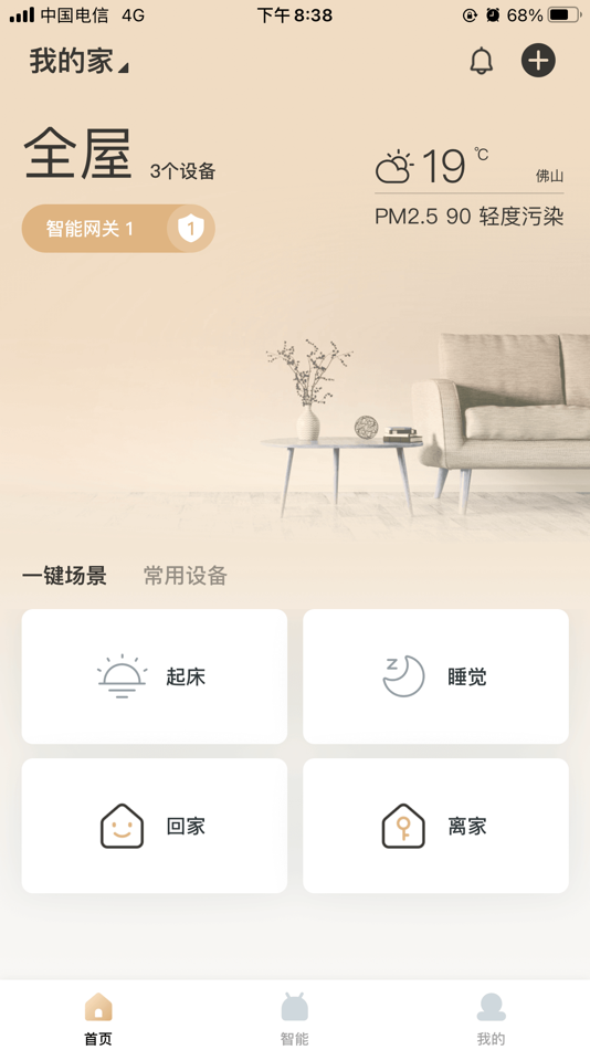 #1. 睿住e家 (iOS) 由: Guangdong Ruizhu Intelligence Technology Co., Ltd.