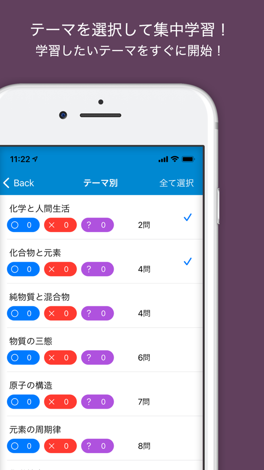 #2. インスタ化学 (iOS) 由: Ignis Inc.