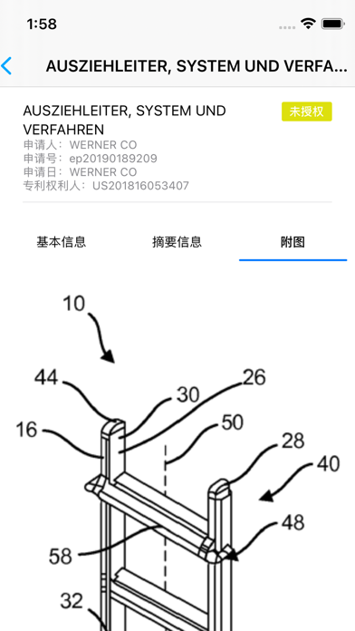 超凡知识产权 Screenshot