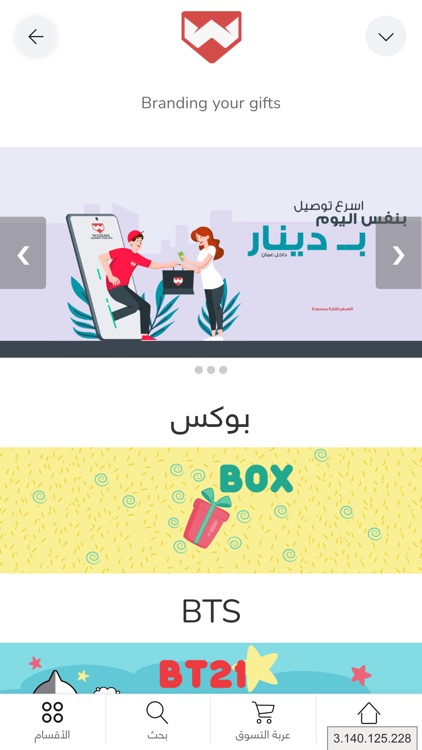 Wassan