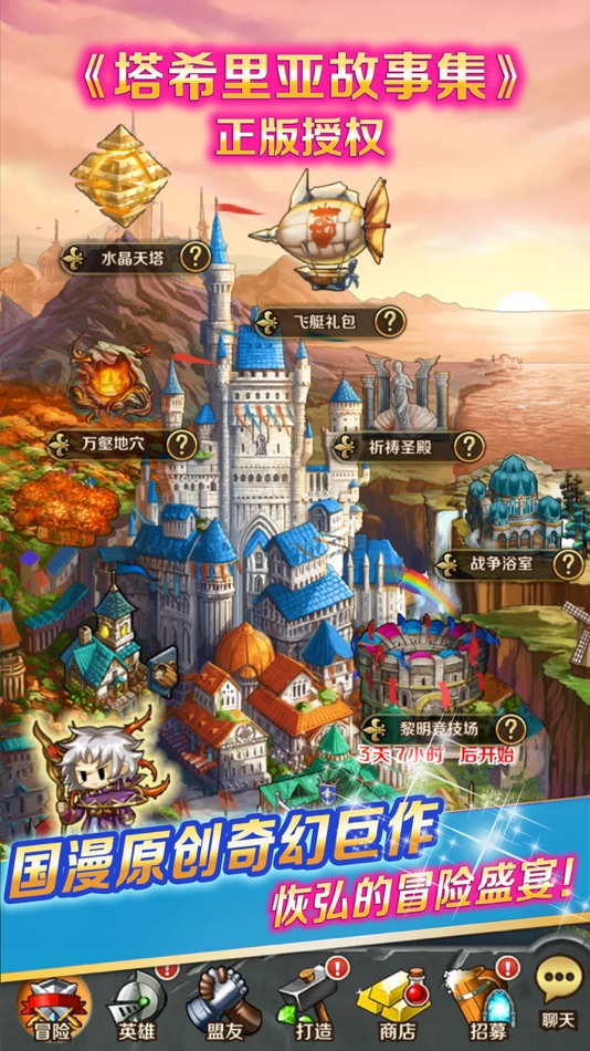 #5. 契约勇士 - 塔希里亚战记(策略战棋) (iOS) Podle: Taplion Game