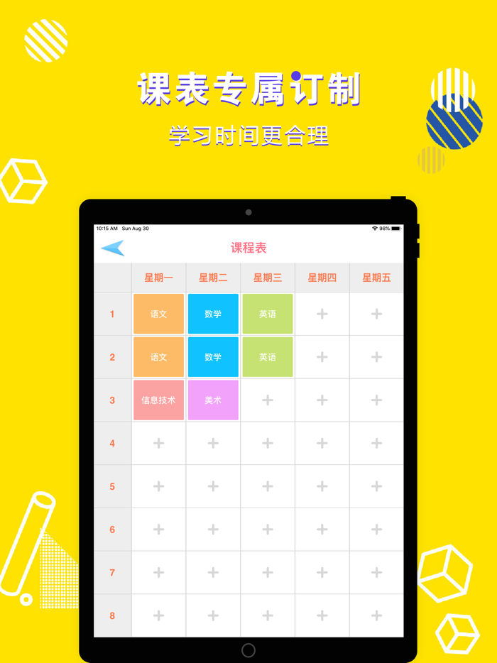 四年级语文上册-小学语文部编版同步点读机