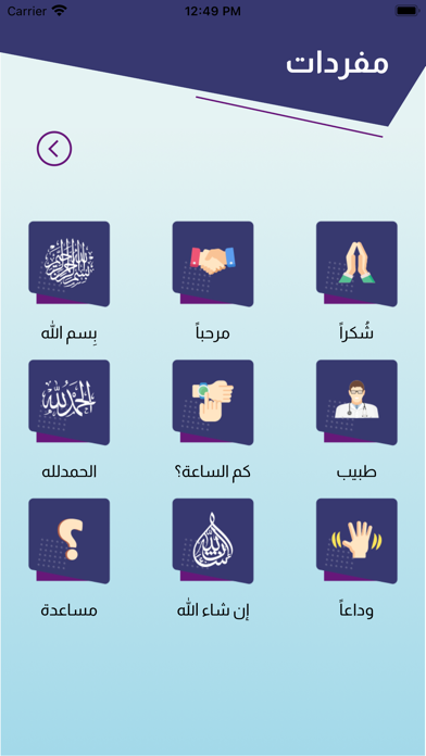 كَليم Screenshot