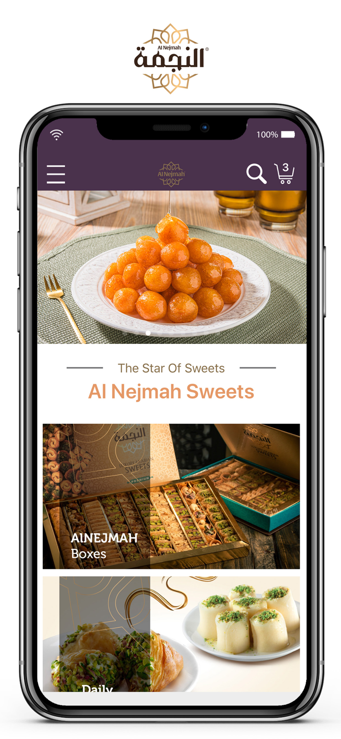 Al Nejmah - النجمة