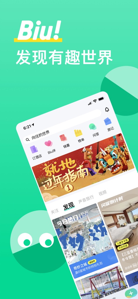 穷游出境游-出境游旅行软件 - Users can effortlessly navigate through a comprehensive search bar and a dynamic content feed to discover exciting travel destinations and local guides.