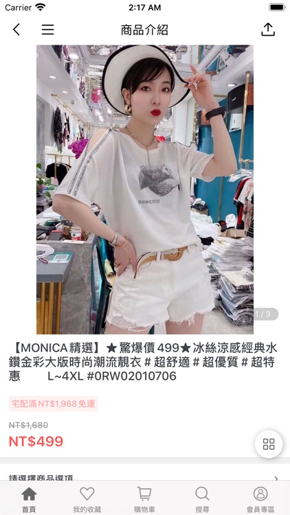 莫妮卡日本精品服飾 screenshot-3