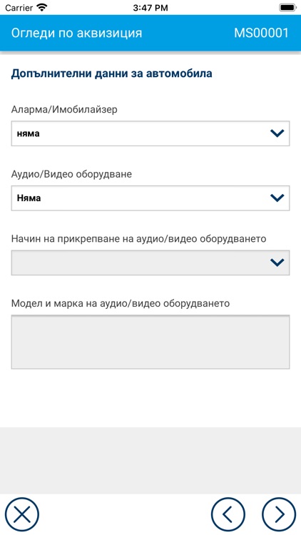 ДЗИ Огледи по аквизиция screenshot-9