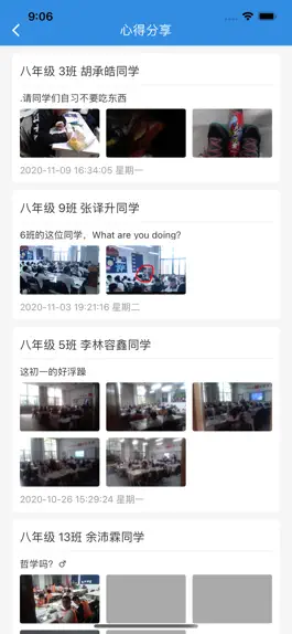 Game screenshot 点点课 hack