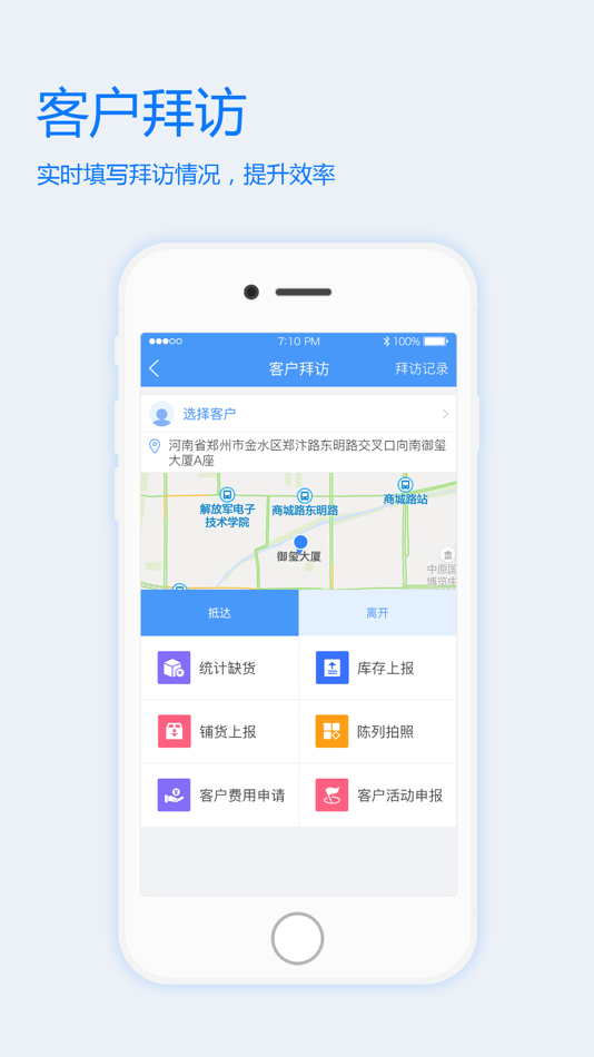 #4. 物通云商厂家 (iOS) 来自: Beijing Wutongshikong Network Technology Co., Ltd