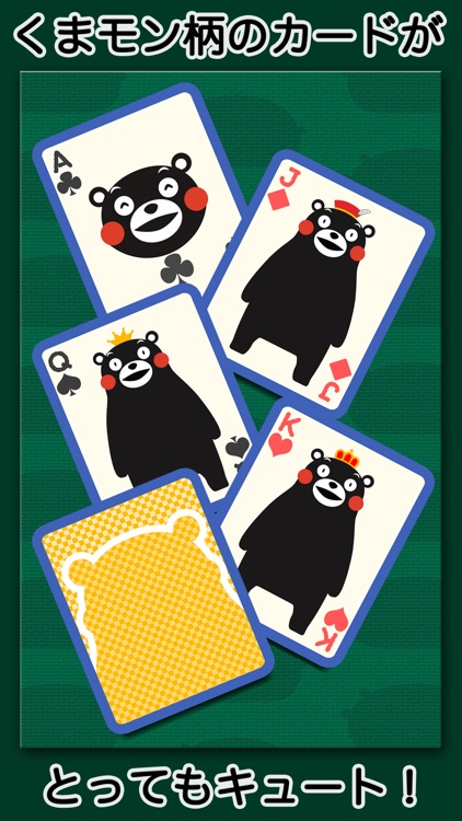 スパイダーソリティア くまモンバージョン