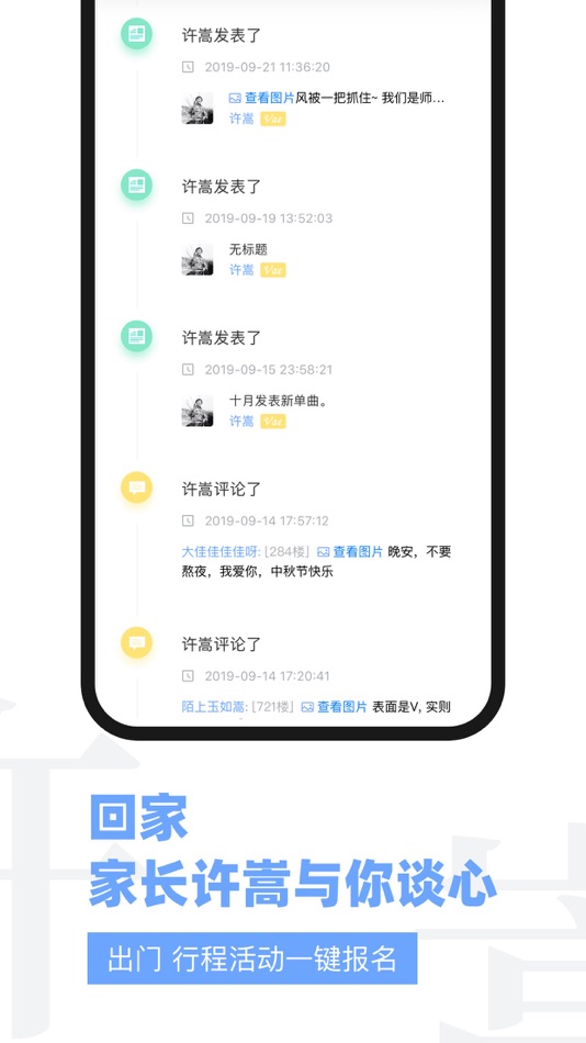 #6. Vae+ - 许嵩官方APP (iOS) От: Chengdu shyness move Cultural media Ltd.