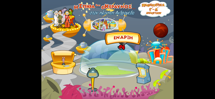 Μαθηματικά Γ-Δ Δημοτικού