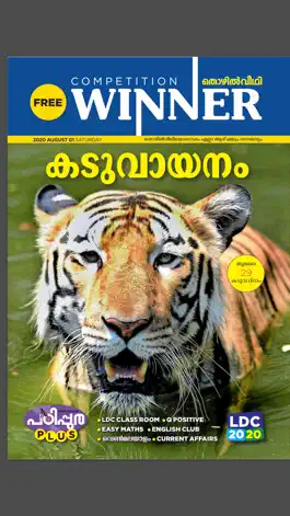 Game screenshot Thozhilveedhi hack