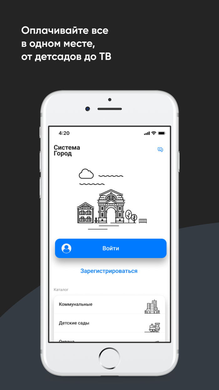 Система Город Иркутск