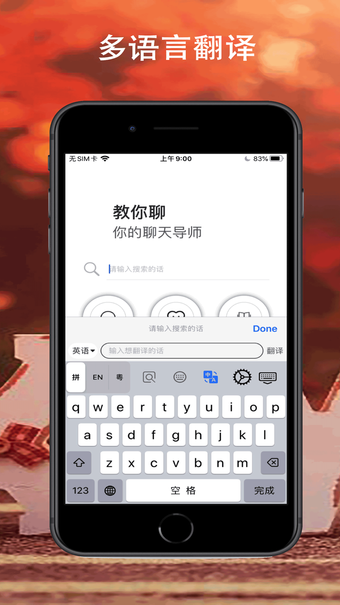 TF输入法-恋爱话术键盘