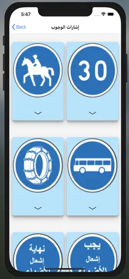 Game screenshot Permis Maroc apk