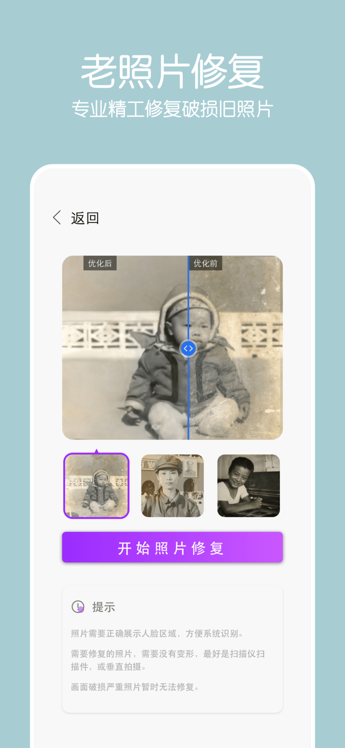 老照片修复-黑白照片上色模糊修复