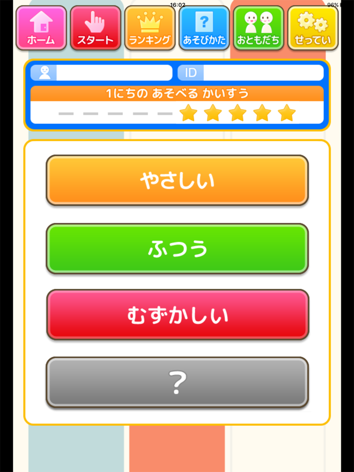 ナンプレ（あそんでまなぶ！シリーズ）