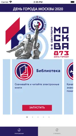 Game screenshot День Города Москвы 2020 apk