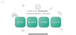 Game screenshot 視觸共讀 認識居家昆蟲篇 apk