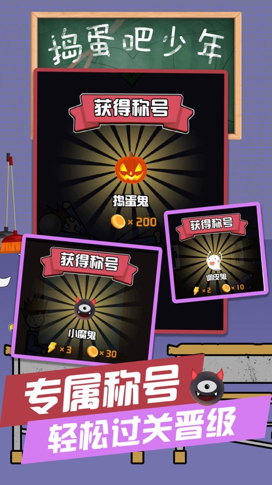 #2. 捣蛋吧少年 (iOS) 由: Shenzhen Mantx Cultural Entertainment Co., Ltd.