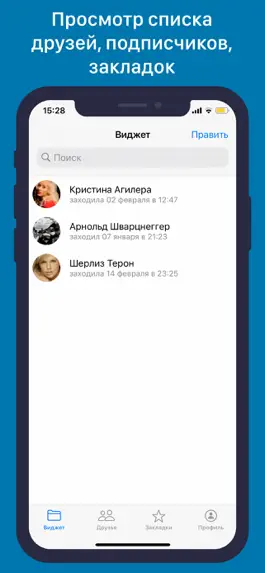 Game screenshot VKExtra — виджеты ВКонтакте hack