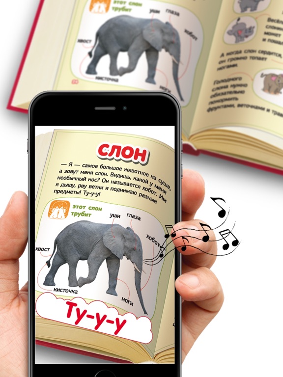 Screenshot #6 pour Говорящая Книжка