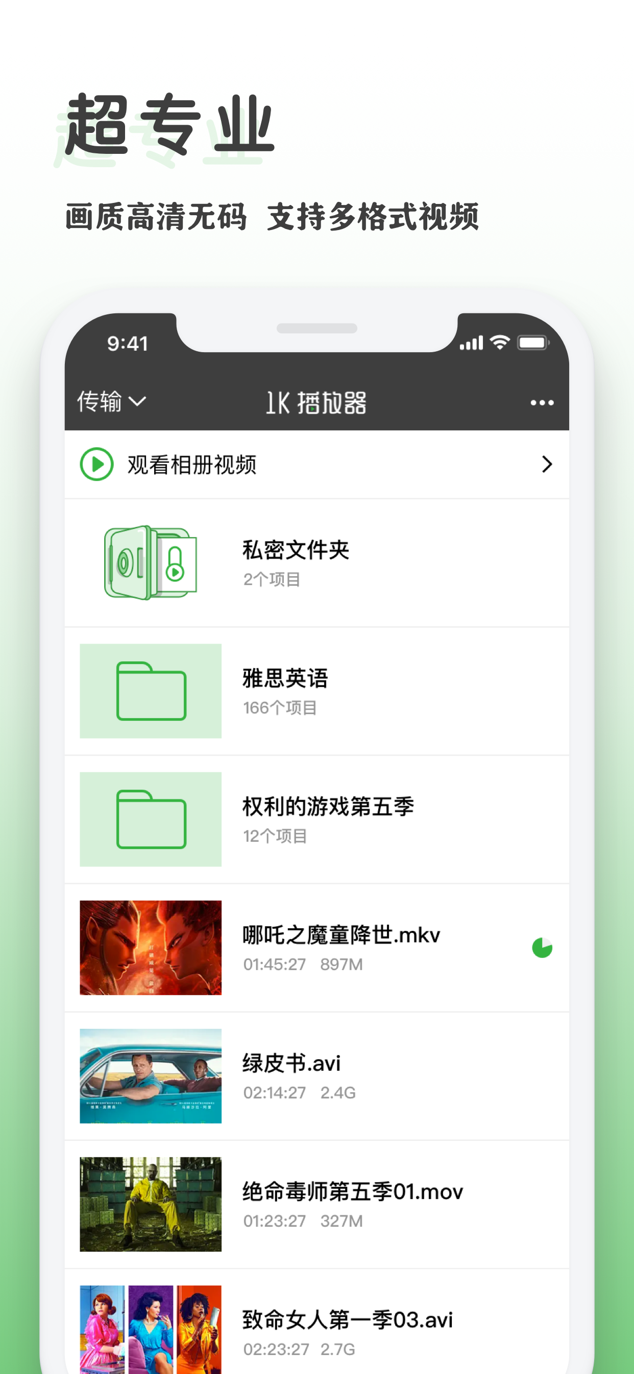 马路杀手别撞车