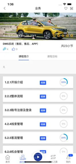 Game screenshot 捷达学院 mod apk