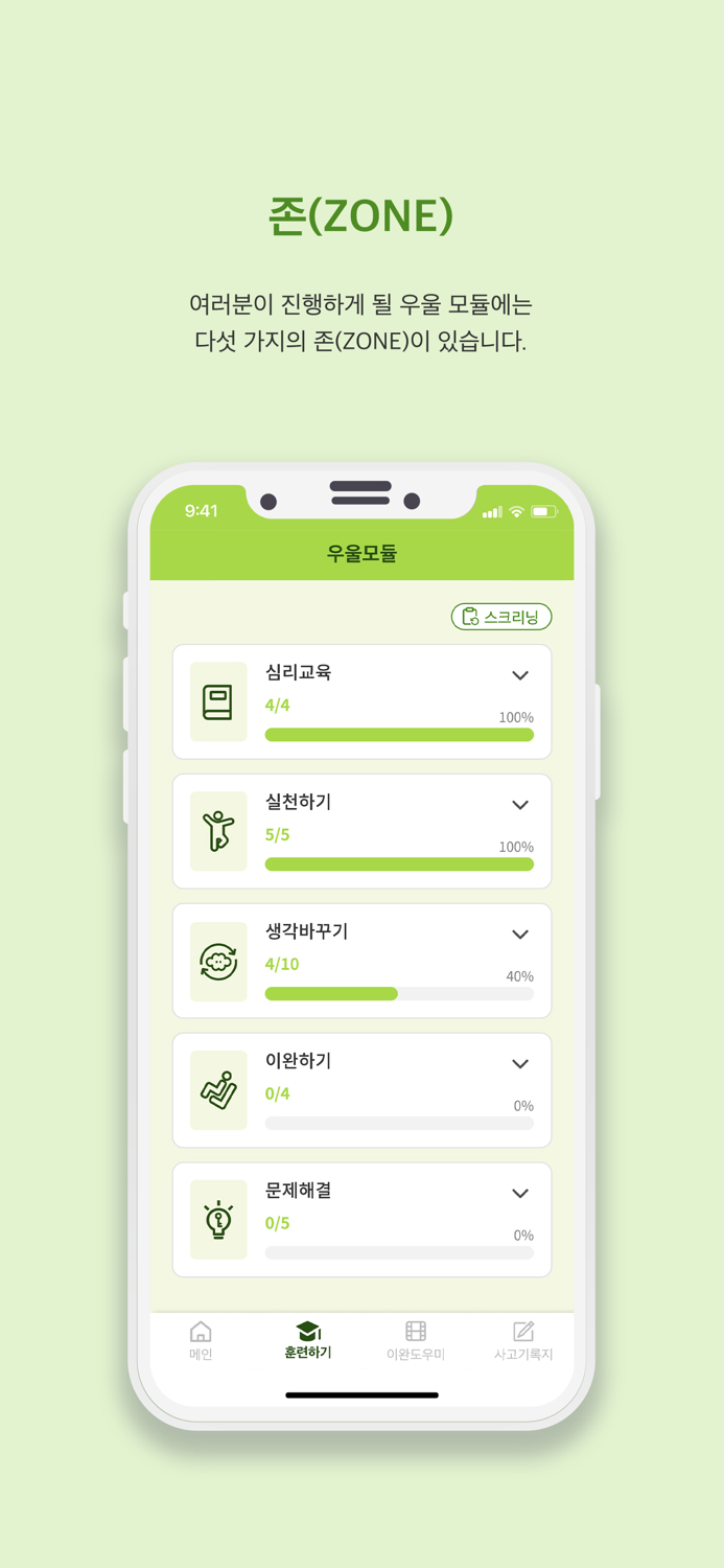 마인드 부스터 Green