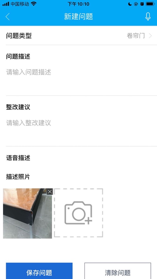 #2. 勘察助手 (iOS) 由: GLOBAL SAFETY TANZER TECHNOLOGY CO.LTD