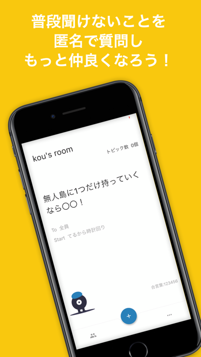 Get Into:飲み会・デート・合コンで使えるゲーム Screenshot 1 - AppWisp.com Get Into:飲み会・デート・合コンで使えるゲーム Screenshot 1 - AppWisp.com